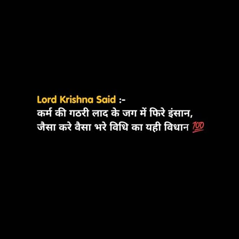 Krishna Motivational Quotes, Writing Editing, Geeta Quotes, One Liner Quotes, Just Happy Quotes, Self Inspirational Quotes, Feel Good Quotes, Krishna Quotes, Best Lyrics Quotes