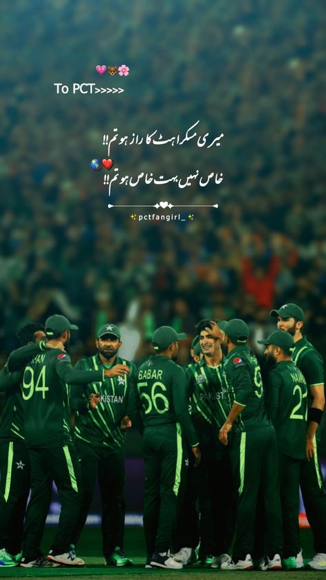 Cricket Protective Gear, Cricket Quotes, Cricket Poster, Team Quotes, Babar Azam, Pakistan Cricket Team, Cricket Videos, Photo Collage Design, Pakistan Cricket