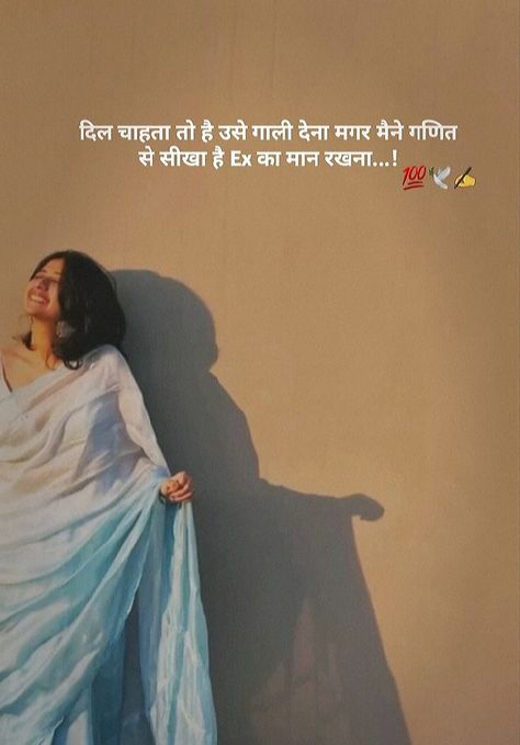 Saree Quotes For Instagram In Hindi, Marathi Captions For Saree, Saree Quotes In Hindi, Caption For Saree Pictures Instagram, Study Lover, Saree Quotes, Feel Better Quotes, Appreciate Life Quotes, Clever Captions