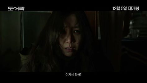 [Video] "Door Lock" Releases Thrilling Guide Trailer Lee Kwon, Kim Ye Won, Lock Door, Kim Sang, Korean Entertainment, Door Lock, Door Locks, Entertainment News, Trailer