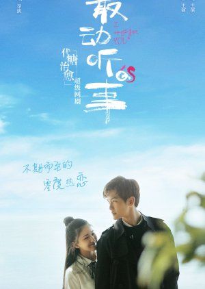 Love 020, China Drama, Violin Makers, Chinese Series, Korean Drama Romance, Korean Drama List, Reality Shows, Chinese Movies, Japanese Drama