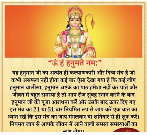 Dhanvantri God, Hanuman Chalisa Mantra, God Mantra, Hanuman Mantra, Vedic Astrology Charts, Ancient Wisdom Quotes, Durga Mantra, All Mantra, Life Is Hard Quotes