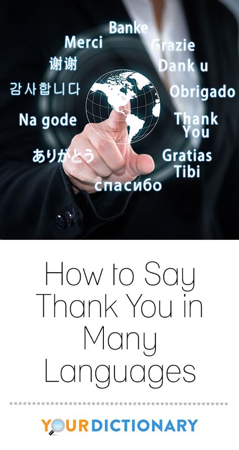 In the English language it is common to hear thank you or thanks as a polite response. Whether you are planning a trip to a foreign country, have a friend from another country, or are looking for a unique way to say thanks, there are many ways to express your gratitude. #secondlanguage #thankyou | How to Say Thank You in Many Languages from #YourDictionary Another Country, Planner Organiser, How To Say, Second Language, Planning A Trip, The English, English Language, Vocabulary, Gratitude