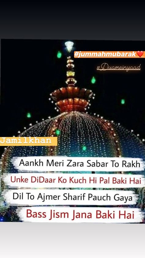 Khwaja Ji Pic, Garib Nawaz, Sets Your Soul On Fire, Sunni Muslim, Secret Love Quotes, Bridal Mehendi Designs Hands, Dont Touch My Phone Wallpaper, Love Heart Images, Christmas Wallpaper Backgrounds