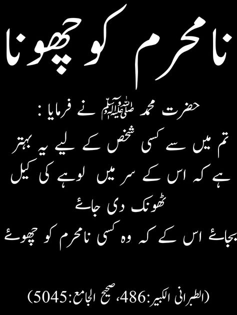 SHARE❤️ JAZAKALLAH ❤️ //hadees in urdu //hadees //hadees quotes Islam in English //hadees Mubarak //hadees in Urdu Quran //hadees in English //hadees video status Hadees Qudsi In Urdu, Hadees Mubarak In Urdu, Hadis Nabi In Urdu English, Hadees In Urdu Quran, Hadees Quotes Islam In Urdu, Islamic Hadees In Urdu, Hadees In English, Hadees Quotes Islam, Hadees In Urdu