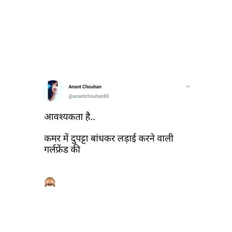 Bhojpuri Quotes, Me Vs You, Love Shayri, School Jokes, Photos For Profile Picture, Funny School Jokes, Diary Quotes, Knowledge Quotes, Good Thoughts Quotes