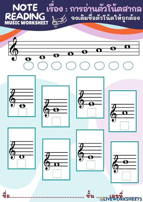 Worksheet Music For Kindergarten, Tempo Worksheets Music, Music Notes Exercises, Elements Of Music Worksheets, Music Class Worksheets, Music Education Lessons, Music Basics, Music Math, Music Theory Worksheets