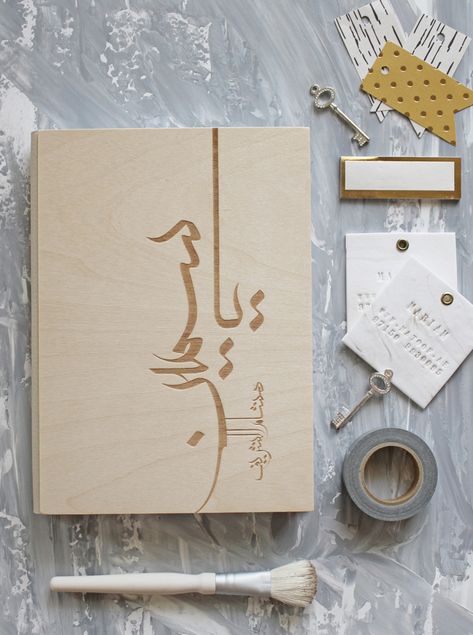 Arabic Calligraphy Names Design, Nabidinam Calligraphy, Arabic Calligraphy On Wood, Arabic Calligraphy Art Names, Arabic Notebook, Calligraphy Art Quotes, Allah Calligraphy, Islamic Caligraphy Art, Calligraphy Name