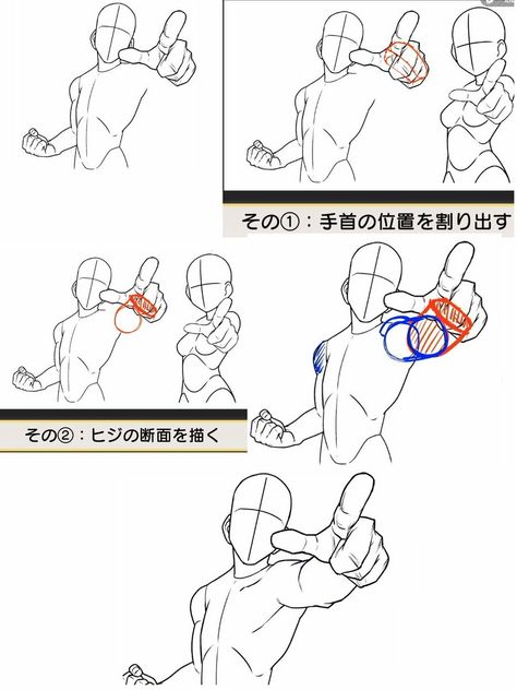 Arm Drawing, Body Drawing Tutorial, Drawing Heads, How To Make Drawing, Drawing Studies, Sketches Tutorial, Gesture Drawing, Perspective Drawing, Anatomy Drawing