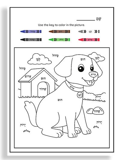 Free Hebrew Worksheets | Alef Bet Games Hebrew Worksheets, Free Cursive Worksheets, Hebrew Cursive, Cursive Handwriting Practice Worksheets, Hebrew School Activities, Alphabet Practice Worksheets, Hebrew Education, Sensory Activities For Preschoolers, Differentiated Kindergarten