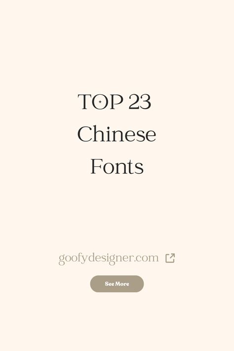 Find out the best Chinese fonts out there. Check out my article where you’ll find amazing font inspiration for Chinese fonts. #fonts #fontideas #fontinspiration #bestfonts #Chinesefonts Gangster Fonts, Chinese Fonts Design, Chinese Logo, Font Ideas, Chinese Font, Gold China, Font Inspiration, Text Fonts, Silk Screen