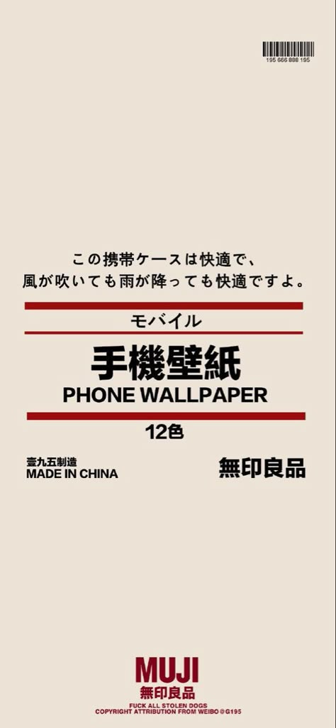 Muji Wallpaper, Lockscreen Wallpaper Iphone, Wallpaper Iphone Lockscreen, Supreme Wallpaper, Iphone Lockscreen Wallpaper, Cute Christmas Wallpaper, Hipster Wallpaper, Cute Tumblr Wallpaper, On Wallpaper