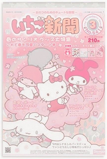 Hello Kitty Posters For Room, Sanrio Wall Decor, Hello Kitty Poster Prints, Sanrio Prints, Sanrio Printables, Cutecore Posters, Sanrio Poster, Hello Kitty Poster, Kawaii Posters