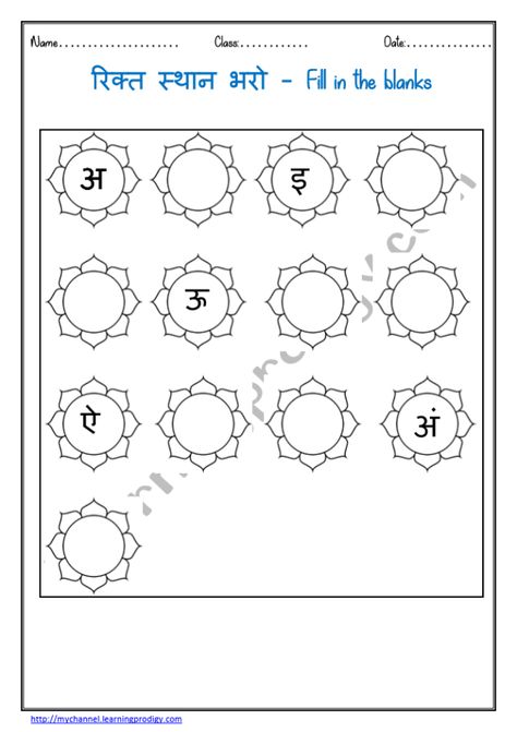 Hindi Worksheet | Missing Letters | Alphabet Worksheet for Preschoolers - LearningProdigy - Hindi, Hindi Missing Letters, Hindi Worksheets - Prep Class Hindi Worksheet, अ से अः Worksheet, Swar Worksheet Hindi, Hindi Swar Worksheets For Kindergarten, Hindi Vyanjan Worksheets, Alphabets Worksheet, Joining Dots, Kids Learning Charts, Worksheet For Preschoolers