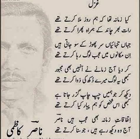 Nasir Kazmi Nasir Kazmi Poetry, Simply Quotes, Nice Poetry, Poetry Photos, Punjabi Poetry, Image Poetry, Beautiful Poetry, Poetry Quotes In Urdu, Poetry Images