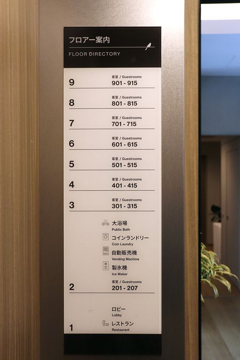 Shinrin Hotel on Behance Lift Signage, Hotel Wayfinding, Directory Signage, Floor Signage, Signage And Wayfinding, Directory Signs, Hotel Logo Design, Interior Signage, Hotel Signage