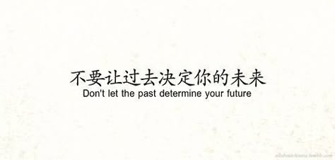 Dont Let The Past Determine Your Future, Kaligrafi China, Best Tattoo Quotes, Japanese Tattoo Words, Meaningful Word Tattoos, Wörter Tattoos, Chinese Symbol Tattoos, Japanese Tattoo Symbols, Phrase Tattoos