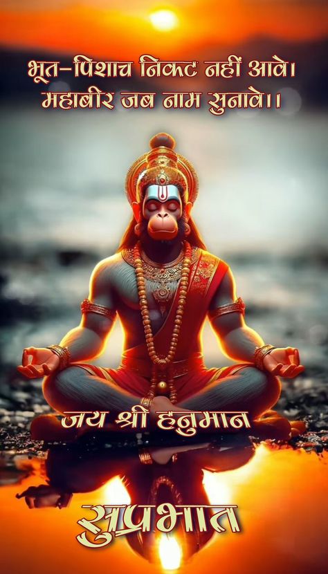 Katyani Devi, Sia Ram, Green Screen Video Effect, Hd Happy Birthday Images, Wallpaper Photo Gallery, Friends Images, Shri Hanuman, Hindi Good Morning Quotes, Hanuman Images