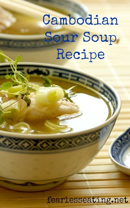 Learn how to make a Cambodian sour soup. It's kind of like Thailand's tom yum but without the intense spiciness! SUPER EASY to make at home too. Sour Soup Recipe, Asian Soups, Khmer Food, Cambodian Food, Tom Yum, Sour Soup, Asian Soup, Seafood Soup, Primal Recipes