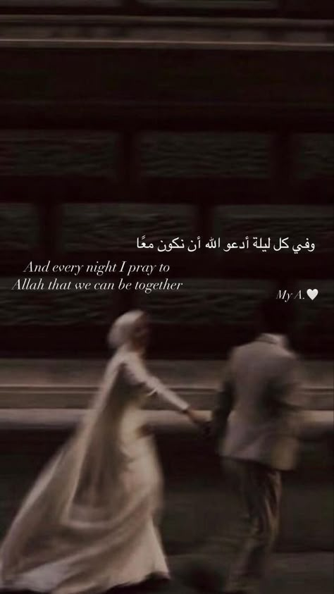 Love Chemistry Quotes, Arabic Quotes With Translation, Love Quotes For Wedding, Islam Quotes About Life, Short Islamic Quotes, Muslim Couple Quotes, Qoutes About Love, Meant To Be Quotes, Muslim Love Quotes