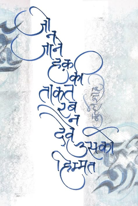 Hindi Fonts Calligraphy, Devnagri Calligraphy, Calligraphy Hindi, Hindi Calligraphy Fonts, Hindi Fonts, Mantra Tattoo, Calligraphy Fonts Alphabet, Hindi Font, Hindi Calligraphy