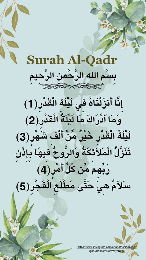 Surah Al Qadr, Islamic Prayers, Al Qadr, Ya Allah, Islamic Prayer, Quran