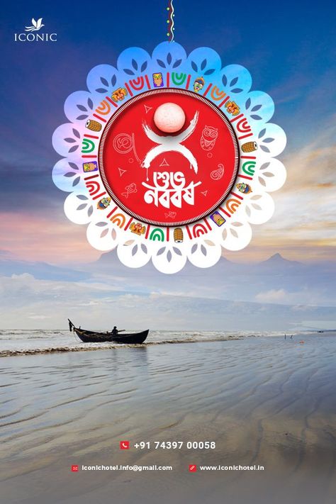 Happy Bengali New Year 1429 Happy Bengali New Year, Bengali New Year, Happy Ganesh Chaturthi Images, Ganesh Chaturthi Images, Happy Ganesh Chaturthi, Beautiful Nature Scenes, Nature Scenes, Beautiful Nature, Happy New