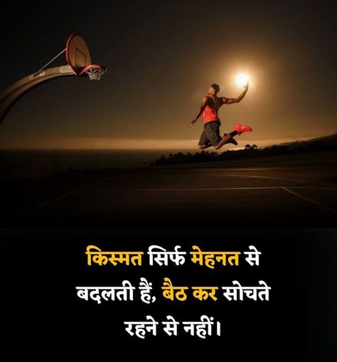 Motivational Quotes in Hindi Success Quotes Hindi Motivational, Hindi Motivational Quotes For Success, Motivational Facts In Hindi, Motivational Quotes For Success In Hindi, Motivational Facts, Success Quotes In Hindi, Indian Flag Photos, Success Pictures, Party Outfit Men