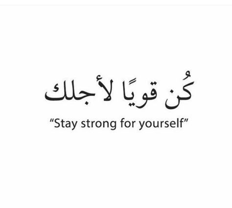 Stay strong for yourself 🌹💙 Quote Tattoos Meaningful, Stay Strong For Yourself, Floral Tatoos, Tattoos For Women Arm, Japanese Tattoo Words, Inspiring Quote Tattoos, Strong Tattoos, Tattoos Meaningful, Meaningful Tattoo Quotes