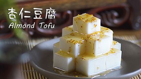 Chinese Pear Dessert, Xiao Almond Tofu, Almond Pudding Chinese, Tofu Pudding Vegan, Vegan Steamed Pudding, Egg Tart Recipe, Tofu Pudding, Traditional Chinese Food, Chinese Dessert