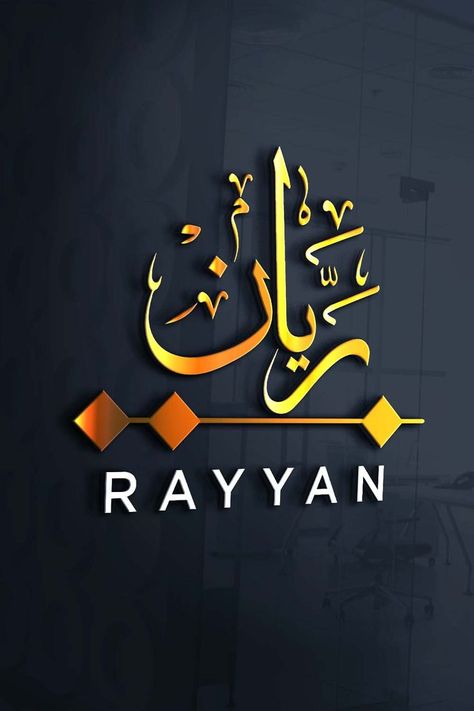 A beautiful and meaningful name beautifies the personality of the child. Rayyan name is a famous Muslim baby name which is often preferred by parents. Rayyan name meaning is meaning is full" or "pretty. ". Rayyan name meaning in Urdu is "لَبريز، خوبصورت". Arabic Calligraphy Logo, Baby Milk Bath, Urdu Calligraphy, Muslimah Photography, Muslim Baby Names, Meaningful Names, Name Pictures, Calligraphy Name, Calligraphy Logo