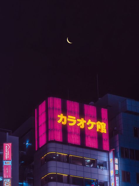 My 27 Surreal Photos Of Tokyo At Night Japan Aesthetic Night, Aesthetic Night Walk, Japan 80's Aesthetic, Tokyo At Night, Tokyo Skyline, Nostalgia Aesthetic, Tokyo Night, Night Walk, City Pop