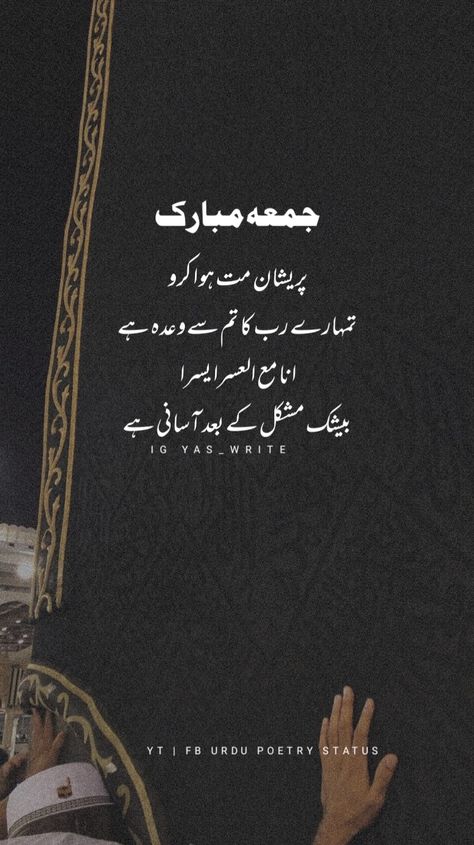 Poetry Dp, Juma Mubarak Pictures, Words For Writers, Islamic Whatsapp Dp, Makkah And Madina, Urdu Poetry Status, Islamic Quotes Sabr, Aesthetic Blurry Mirror Selfie, Islamic Dp Quotes