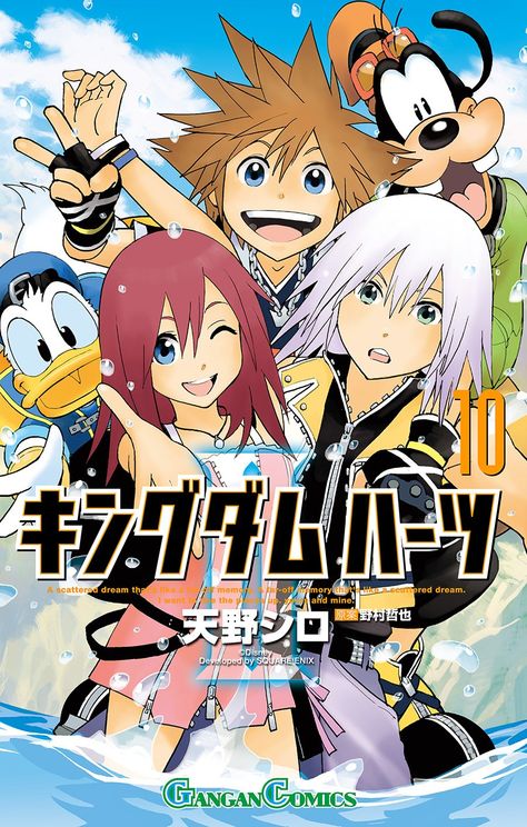 Shiro Amano confirms Kingdom Hearts manga series is finished ... Kingdom Hearts Poster, Kingdom Hearts Manga, Hearts Poster, Poster Manga, Kingdom Hearts Anime, Poses Manga, Kingdom Hearts Ii, Manga English, Kingdom Hearts Art