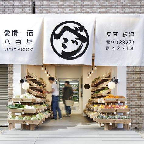 A local store in Tokyo is breathing new life into the corner store business by focusing on the quality of products instead of expensive design. Fruit And Veg Shop, Vegetable Shop, Grocery Store Design, Japanese Shop, Supermarket Design, Fruit Shop, Farm Shop, Retail Interior, Shop Interiors