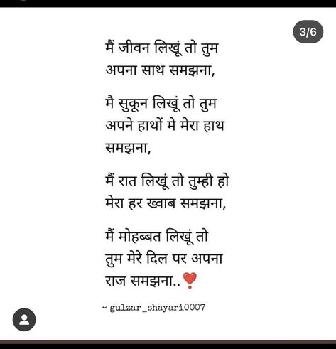 Hindi Poems For Him, Love Poetry Hindi, Short Poetry, Good Times Quotes, Dear Zindagi Quotes, Likeable Quotes, Real Love Quotes, First Love Quotes, Just Happy Quotes