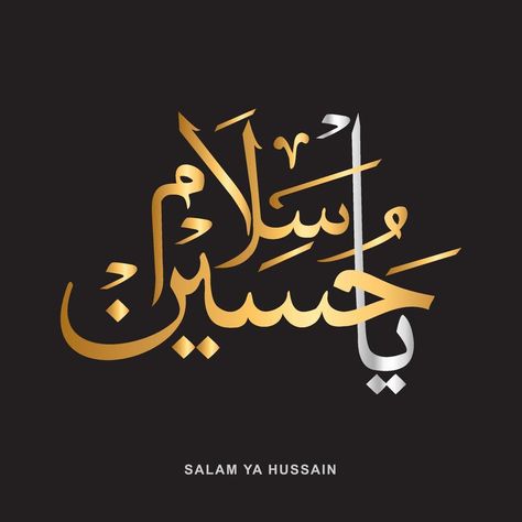 Ya Hussain Arabic calligraphy Gold and silver on black background Hussain Calligraphy, Ya Hussain Wallpaper, Salam Ya Hussain, Birthday Quotes For Girlfriend, Calligraphy Background, Islamic Art Canvas, Ya Hussain, Calligraphy For Beginners, Islamic Calligraphy Painting