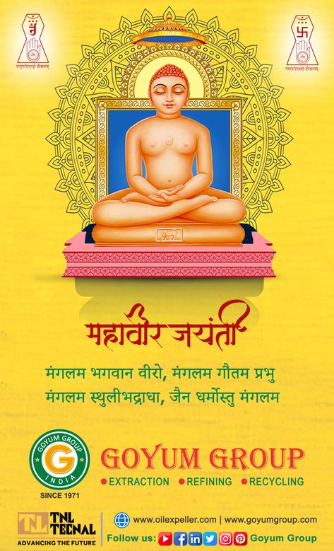 On this auspicious occasion of Mahavir Jayanti, We Wish You & Your Family Happiness, Prosperity & Good Health !! #MahavirJayanti #LordMahavir Mahavir Jayanti, Family Happiness, Good Health, Feelings, Health, Quotes