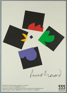 Across upper three quarters of page, four tipped black squares with colored shapes (clockwise: red, green, purple, and yellow) overlapping on their edges, to form a rooster head. Small black square in center forms rooster eye. Lower left corner, imprinted in black ink, in both English and Japanese: title and dates of exhibitionn. Lower right corner, logo of gallery, in both English and Japanese, name, phone and fax numbers of gallery. Corporate Logo Design, Graphic Design Collection, Paul Rand, Gallery Exhibition, History Design, Visual Communication, Visual Design, Graphic Design Inspiration, Graphic Design Illustration