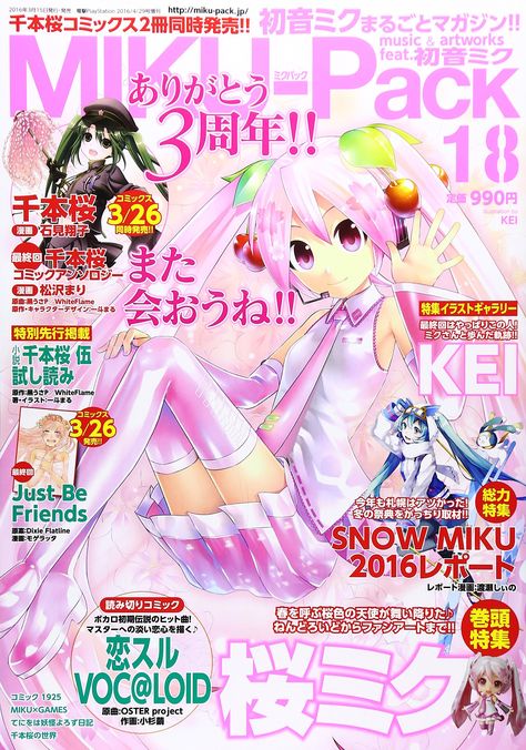 Miku Magazine, Doing Art, Anime Wall Prints !!, Japanese Poster Design, Otaku Mode, Tokyo Otaku Mode, Anime Room, Anime Cover Photo, Pink Posters