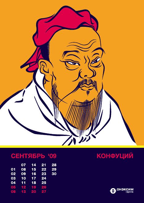 Maria Zaikina, Confucius, portrait for a calendar Confucius Portrait, Maria Zaikina, Art Styles, Cartoon Art Styles, Cartoon Art, Fashion Art, Prince, Illustrations, Movie Posters