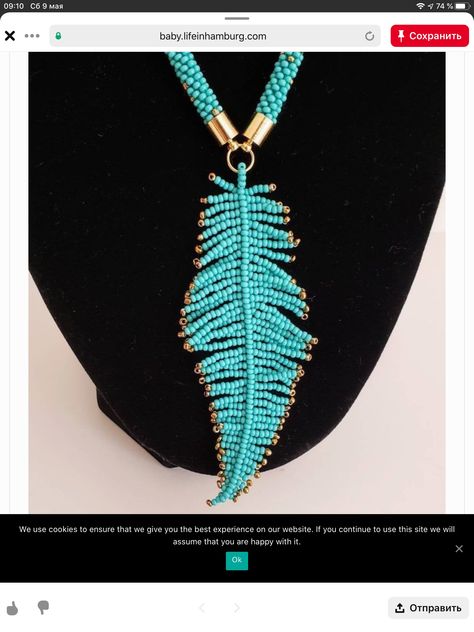 Guatemala Jewelry, Teal Necklace, Turquoise Bead Necklaces, Handmade Beaded Necklaces, Bohemian Necklace, Feather Necklaces, Leaf Necklace, Diy Schmuck, Bead Jewellery