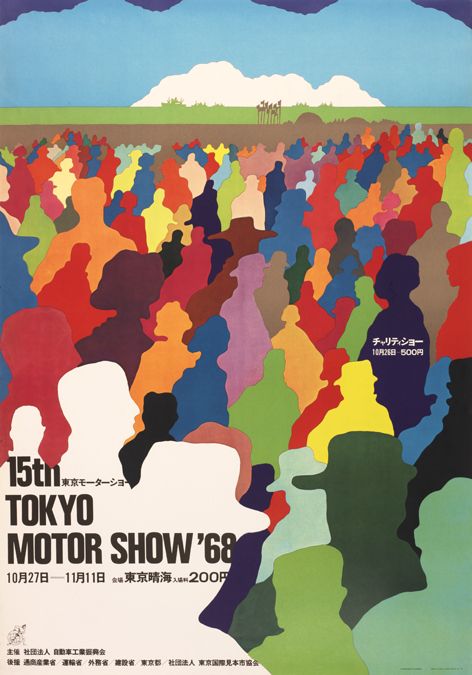 Japan, Tokyo Motor Show poster, ICOGRADA collection, University of Brighton Design Archives 1960s Posters, Japanese Posters, Arts And Humanities, Contemporary Graphic Design, Tokyo Motor Show, Japanese Poster Design, Contemporary Graphic, Poster Ads, Japanese Graphic Design