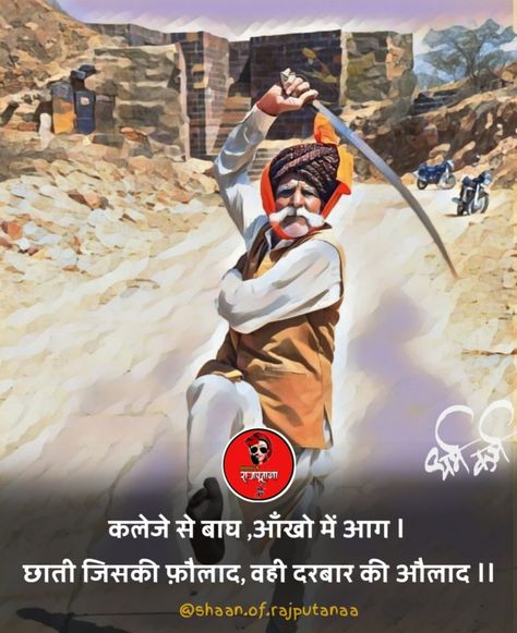 Inquilab Zindabad, Akash Kumar, Rajput Quotes, Umaid Bhawan Palace, The Way Of Kings, Jai Ganesh, Hindu Quotes, Indian Legends, Rajputi Dress