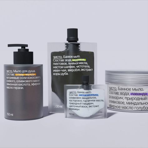 Typography Graphic Design Trends Modern Cosmetic Packaging Design, Cosmetic Packaging Design Skincare, Cleanser Packaging Design, Transparent Cosmetic Packaging, Cosmetic Package Design, Skincare Label Design Cosmetic Packaging, Current Graphic Design Trends, Transparent Label, Transparent Packaging