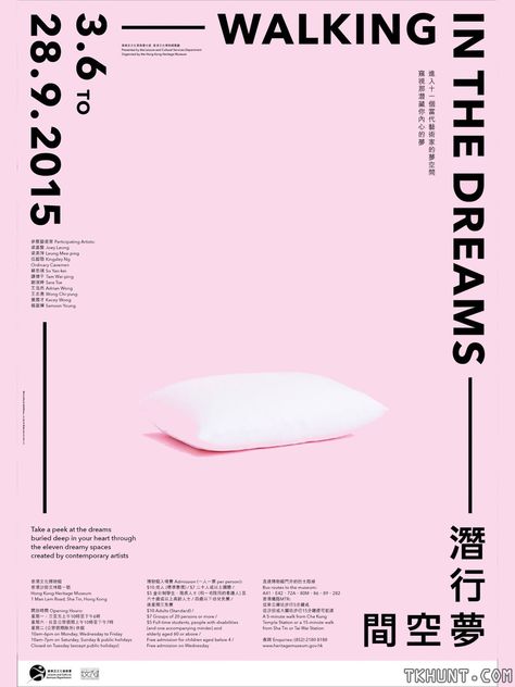 Cv Inspiration, 타이포그래피 포스터 디자인, Art Exhibition Posters, Poster Design Inspiration, Poster Layout, Japanese Graphic Design, Japanese Poster, Design Minimalist, Graphic Design Poster