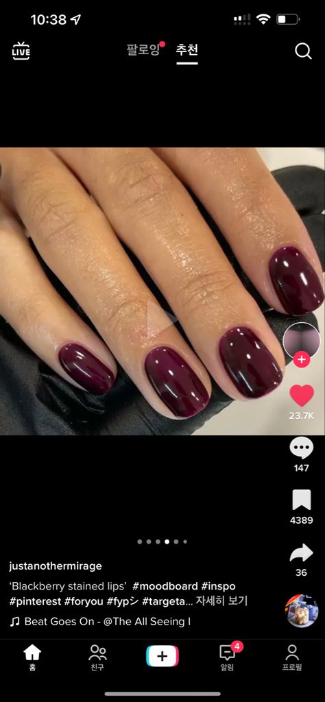 Blackberry Nails, Berry Nails Design, Stained Nails, Berry Nails, Glamorous Nails, Perfect Nails, Blackberry, How To Do Nails, Nail Inspo