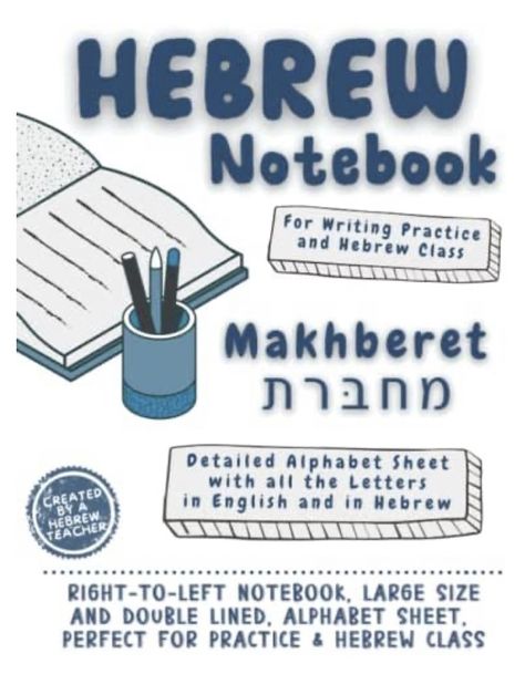 Right to Left Hebrew Notebook to practice handwriting Hebrew Writing Practice Sheets, Hebrew Handwriting, Hebrew Calendar, Hebrew Language Learning, Alphabet Practice Sheets, Biblical Feasts, Hebrew Education, Learning Hebrew, Hebrew Writing