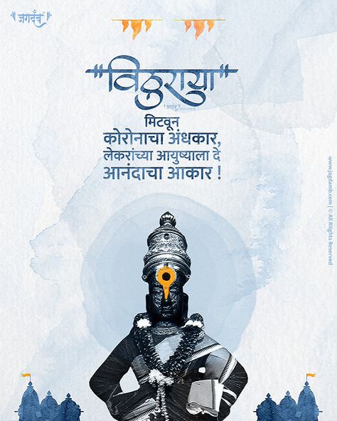 Ashadi Ekadashi Banner, Ashadi Ekadashi, Ravivarma Paintings, Birthday Banner Background Hd, Earth Drawings, Birthday Banner Background, Banner Background Hd, Festival Image, Lord Shiva Statue