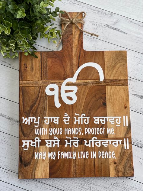 Gift idea Gurmukhi Quotes, Guru Wallpaper, Sikh Quotes, Guru Pics, Gurbani Quotes, Backyard Shade, Fish Painting, Good Life Quotes, Family Living